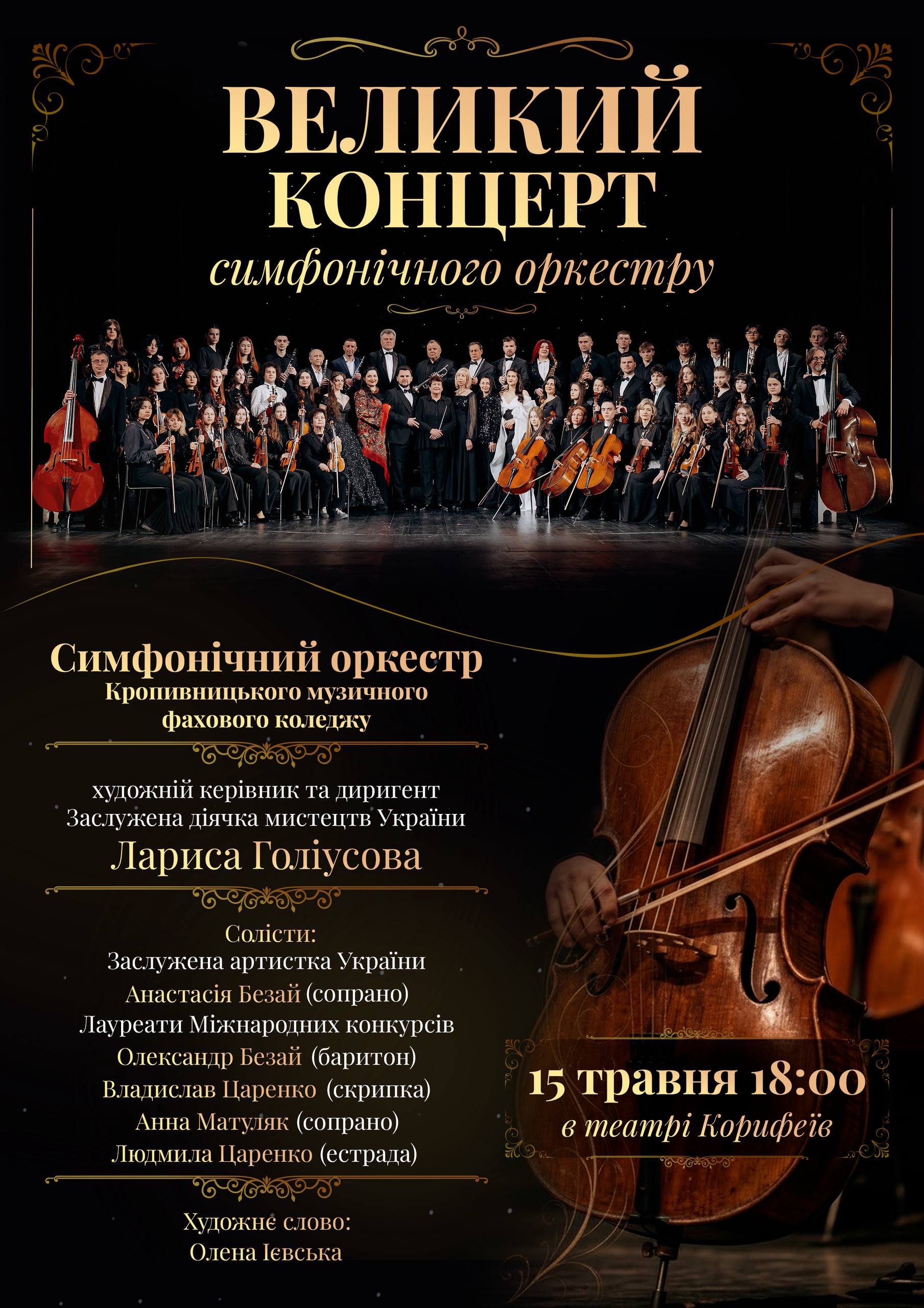 ✨Запрошуємо на подію, яку не можна пропустити!